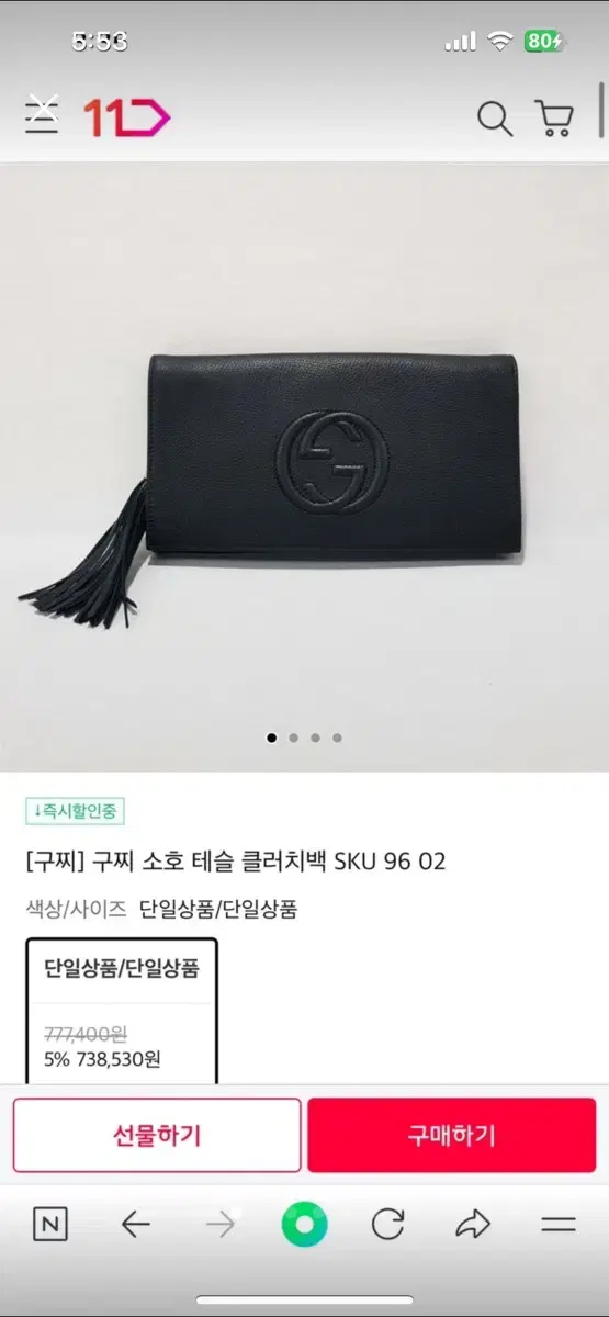 [GUCCI] 구찌 소호 테슬클러치